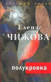 Купить Полукровка — Фото №1