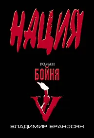 Купить Бойня — Фото №1