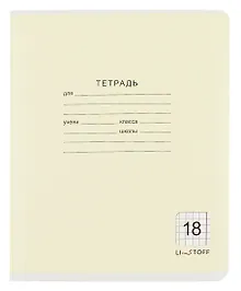 Купить Тетрадь в клетку Listoff, "Классическая серия", 18 листов, в ассортименте — Фото №1