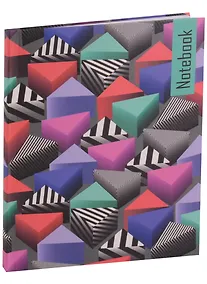 Купить Книга для записей А5- 80 листов "Объёмные фигуры" — Фото №1
