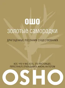 Купить Золотые самородки — Фото №1