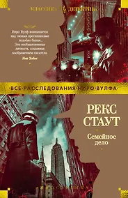 Купить Семейное дело — Фото №1