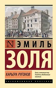 Купить Карьера Ругонов — Фото №1