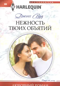 Купить Нежность твоих объятий — Фото №1