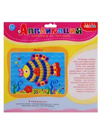 Купить Набор для творчества Дрофа-Медиа Аппликация Картинка из пуговиц. Рыбка — Фото №1