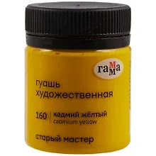Купить Гуашь художественная "Старый Мастер" кадмий желтый, 40 мл — Фото №1