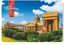 Купить Сувенир, ЯРКО ЯРКО, Магнит, Казанский собор 5,6*8,3см, пластик — Фото №1