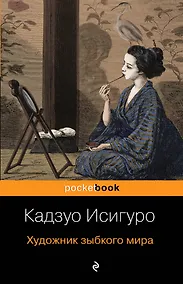 Купить Художник зыбкого мира — Фото №1