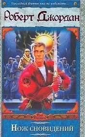 Купить Нож сновидений — Фото №1