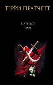 Купить Патриот — Фото №1