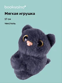 Купить Мягкая игрушка-браслет Котик серый (17 см) — Фото №1