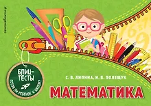 Купить Математика — Фото №1