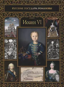 Купить Иоанн VI — Фото №1