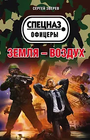 Купить Земля – воздух — Фото №1