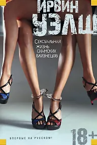 Купить Сексуальная жизнь сиамских близнецов — Фото №1