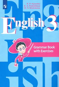 Купить Английский язык. 3 класс. Грамматический справочник с упражнениями — Фото №1