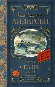 Купить Сказки — Фото №1