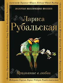 Купить Признание в любви — Фото №1