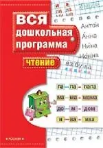 Купить Чтение — Фото №1