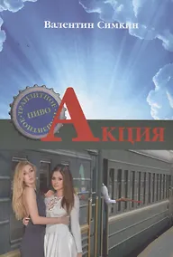 Купить Акция — Фото №1