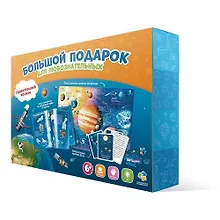 Купить Большой подарок для малыша. Удивительный космос. Пазл 260 деталей + Атлас с наклейками + Игровые карточки — Фото №1