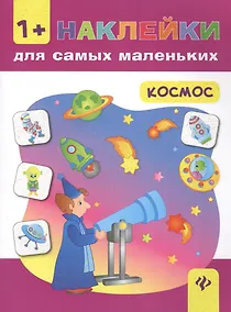 Купить Космос — Фото №1