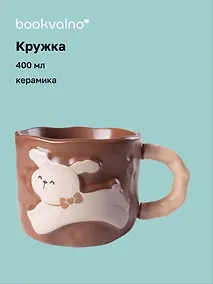 Купить Кружка Kawaii Собачка (коричневая) (керамика) (400мл) (12-16187-202505-B15) — Фото №1
