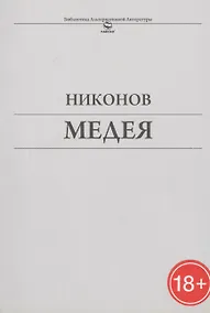 Купить Медея — Фото №1