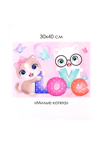 Купить Алмазные узоры. Кошачье настроение. Милые котята — Фото №1