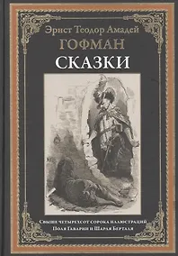 Купить Сказки — Фото №1