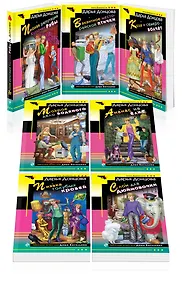 Купить Комплект из 7 книг (Плохая репутация Курочки Рябы. Вакантное место райской птички. Коза и семеро волчат. Мокрое дело водяного. Ананас на ёлке. Пиявка голубых кровей. Слон для Дюймовочки) — Фото №1