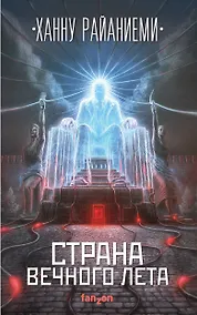 Купить Страна вечного лета — Фото №1