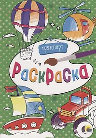 Купить Транспорт — Фото №1