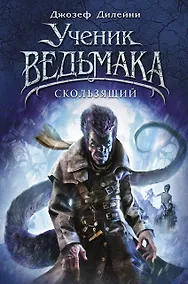 Купить Скользящий — Фото №1