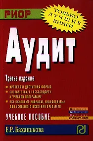 Купить Аудит — Фото №1