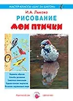 Купить Мои птички.Рисование — Фото №1