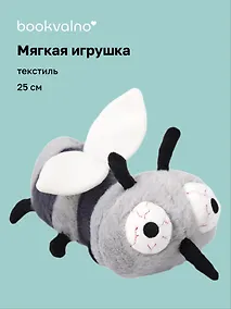 Купить Мягкая игрушка Комар (25см) (12-21082025-F7) — Фото №1