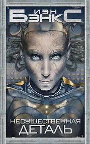 Купить Несущественная деталь — Фото №1