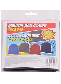 Купить Мешок для сменной обуви "Простой", нейлон — Фото №1