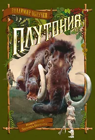 Купить Плутония — Фото №1