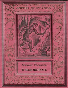 Купить В водовороте — Фото №1