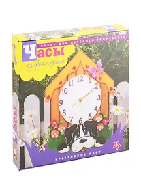 Купить Набор для творчества ТМ Волшебная Мастерская Часы Щенок — Фото №1