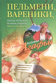Купить Пельмени - вареники — Фото №1