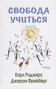 Купить Свобода учиться — Фото №1