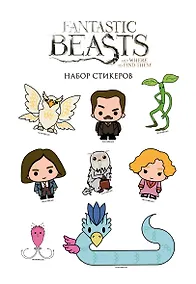 Купить Набор стикеров "Фантастические твари" — Фото №1
