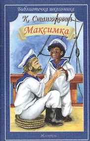 Купить Максимка — Фото №1