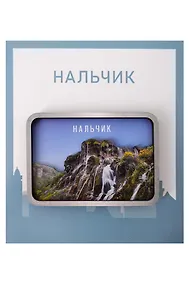 Купить Сувенирный магнит "Голубые озёра и горы" (Нальчик) (дерево) (НлчГоиг1) — Фото №1