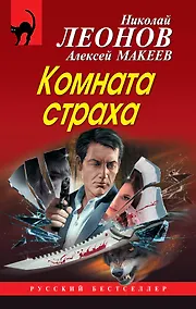 Купить Комната страха — Фото №1