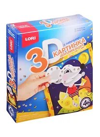 Купить Пм-006 3D картинка Аппликация для малышей с пайетками Мышка (набор для творч.) (LORI) (4+) (коробка) — Фото №1