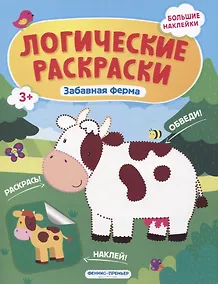 Купить Забавная ферма — Фото №1